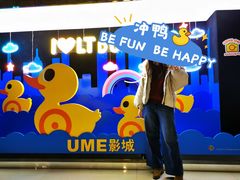 -UME影城(安贞DTS:X店)