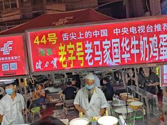 -正宁路小吃夜市