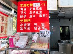 -李氏憨粑粑(官渡古镇店)