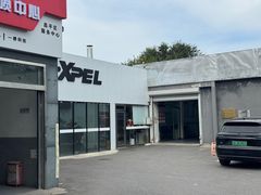 -XPEL旗舰店·汽车贴膜·隐形车衣·改色贴膜