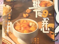 菜单-满记甜品(优客百盛店)