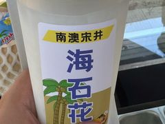 -宋井风景区