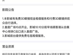 -博纳国际影城(皇庭店)