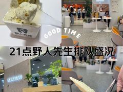 -野人先生现做冰淇淋(北京环宇荟店)