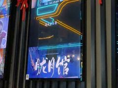 -屋有岛沉浸游戏旗舰店(中山公园店)