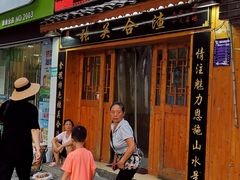 门面-张关合渣(航空大道店)