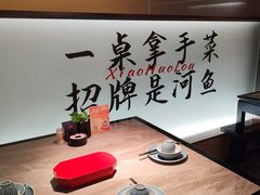 -鱼你相聚·河鲜馆(袁家岭店)