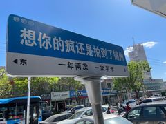 -老白清真烧烤(锦州旗舰店)