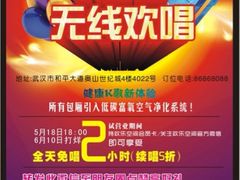 iphone_upload_pic-欢乐空间KTV(奥山世纪城店)