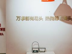 -Eckl’s爱氏热狗(猫街店)