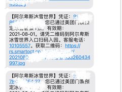 -世界之窗阿尔卑斯冰雪世界