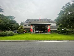 -杭州花家山庄