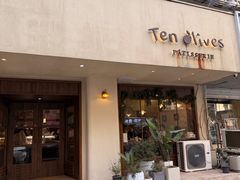 -Ten Olives甜点