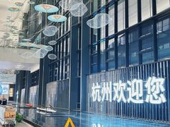 -杭州萧山国际机场