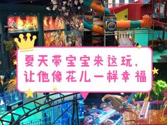 -幸福花欢乐世界(东辰广场A座店)