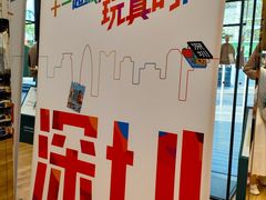 -优衣库(深圳万象天地旗舰店)