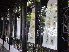 -中国湖笔博物馆(莲花庄路)