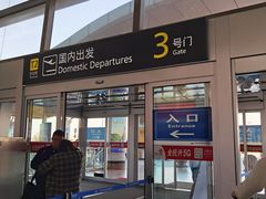 -太原武宿国际机场