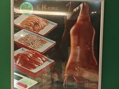 -玉林烤鸭店(定福庄店)