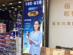 -新龙丰药房 - 上水(上水新丰路店)