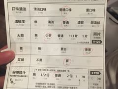 菜单-一蘭拉面(新宿中央东口店)
