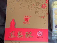 -阿吉仔(大元路店)