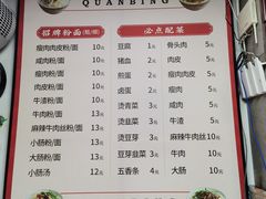 -泉兵三代清汤粉(晟龙店)