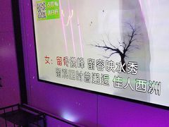 -唯爱KTV聚会餐厅(仙林东城汇店)
