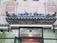门面-廣味潮鲜·一品潮滋味(五道口店)