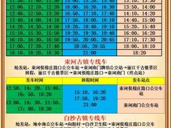 -丽江千古情