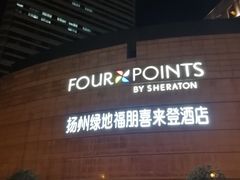 -扬州绿地铂骊酒店