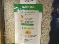 -袁记云饺(西安路店)