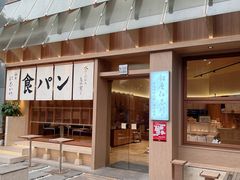 -银座仁志川·生吐司专门店(香港广场店)