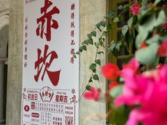 -赤坎·广东华侨国际旅游度假区