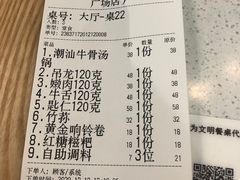 -牛记皇·鲜牛肉火锅(弘阳广场店)