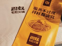 -巴奴毛肚火锅(二七万达店)
