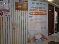 -泰康拜博口腔(世博园乐尔店)