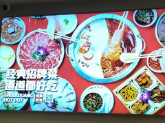 -蜀留香火锅(社会山店)