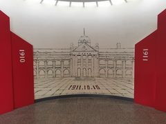 -辛亥革命博物院北区