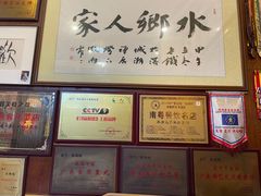 -水乡人家私房菜(逢简店)