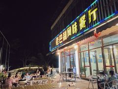 -老巴刹新加坡餐厅