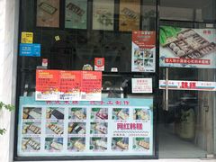 门面-南大门韩糕(后埭溪路店)