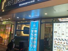 -黄氏壹品汇•水牛奶甜品(全国总店)