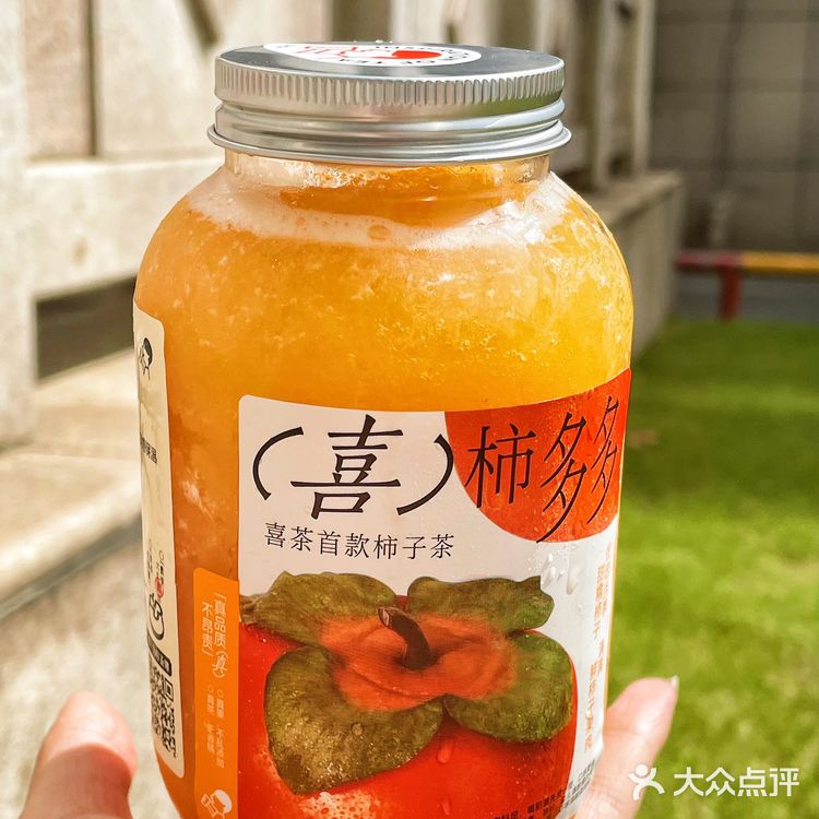 听说喝这一杯喜柿多多就会喜事连连，“柿柿”如意！🍅
