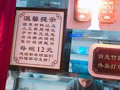-老温州馄饨担(东游大厦店)