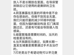 -萌兽医馆·眼科·异宠专科(三里屯店)