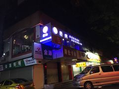 -质烤烤物·活烤海鲜(质烤总店)