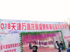 -万源龙顺度假庄园生态观光园