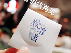 -歎雪糕低糖低脂Gelato冰淇淋