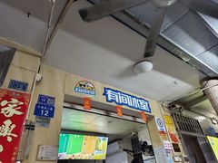 -有间冰室(侨港风情街店)